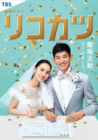  Путь к разводу смотреть онлайн сериал 1 сезон 