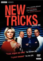  Новые уловки смотреть онлайн сериал 1-10 сезон 