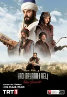  Путь любви: Хаджи Байрами Вели смотреть онлайн сериал 1 сезон 