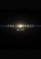  Пространство: Один корабль смотреть онлайн сериал 1 сезон 