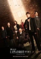  Империя права смотреть онлайн сериал 1 сезон 