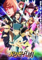 Тусовщик Кунмин смотреть онлайн аниме сериал 1 сезон 