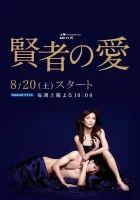  Философия любви смотреть онлайн сериал 1 сезон 