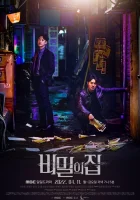  Тайный дом смотреть онлайн сериал 1 сезон 