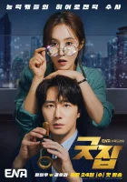  Хорошая работа смотреть онлайн сериал 1 сезон 