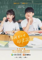  Когда-то я помнила этого парня смотреть онлайн сериал 1 сезон 