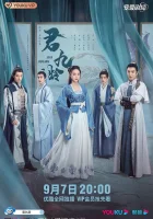  Цзюнь Цзюлин смотреть онлайн сериал 1 сезон 