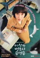 Необычный адвокат смотреть онлайн сериал 1 сезон 