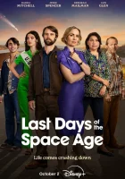  Последние дни космической эры смотреть онлайн сериал 1 сезон 