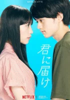  Достучаться до тебя смотреть онлайн сериал 1 сезон 
