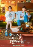  Ледяной роман смотреть онлайн сериал 1 сезон 