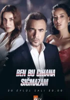 Я не могу вписаться в этот мир смотреть онлайн сериал 1-2 сезон 