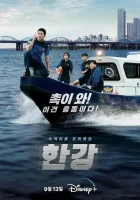  Полиция реки Хан смотреть онлайн сериал 1 сезон 