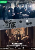  Наказание смотреть онлайн сериал 1 сезон 