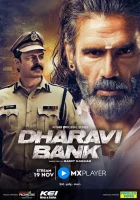  Банк Дхарави смотреть онлайн сериал 1 сезон 