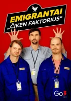  Эмигранты. Куриный фактор смотреть онлайн сериал 1 сезон 