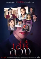  Паутина лжи смотреть онлайн сериал 1 сезон 