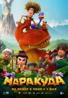  Маракуда смотреть онлайн (2025) 