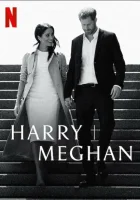  Гарри и Меган смотреть онлайн сериал 1 сезон 