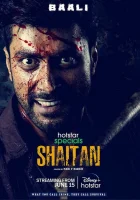  Шайтан смотреть онлайн сериал 1 сезон 