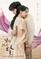  Дневная луна смотреть онлайн сериал 1 сезон 