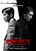  Биография злодея смотреть онлайн сериал 1 сезон 