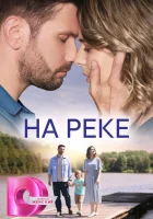  На реке смотреть онлайн сериал 1 сезон 