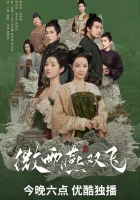  Унесенные дождем смотреть онлайн сериал 1 сезон 