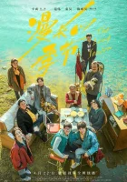  Затяжной сезон смотреть онлайн сериал 1 сезон 