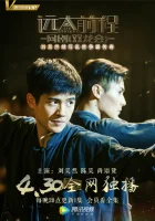  Большие ожидания - Близнецы Драконы смотреть онлайн сериал 1 сезон 