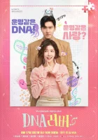  Любовь по ДНК смотреть онлайн сериал 1 сезон 