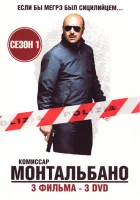  Комиссар Монтальбано смотреть онлайн сериал 1-12 сезон 