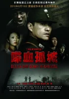  Смерть и слава в Чандэ смотреть онлайн (2010) 