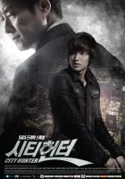  Городской охотник смотреть онлайн сериал 1 сезон 