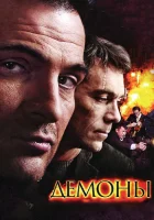  Демоны смотреть онлайн сериал 1 сезон 