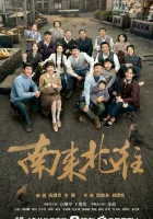  С юга на север смотреть онлайн сериал 1 сезон 