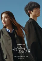  Что приходит после любви смотреть онлайн сериал 1 сезон 