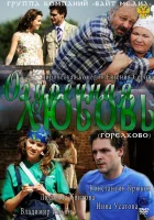  Огуречная любовь смотреть онлайн сериал 1 сезон 