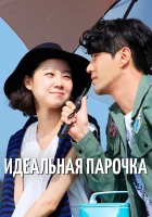  Лучшая любовь смотреть онлайн сериал 1 сезон 