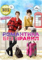  Убийственный роман смотреть онлайн сериал 1 сезон 
