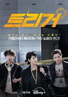  Разоблачение смотреть онлайн сериал 1 сезон 