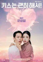  Не стоило целоваться! смотреть онлайн сериал 1 сезон 