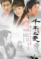  Тысяча лет любви смотреть онлайн сериал 1 сезон 