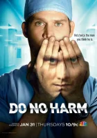  Не навреди смотреть онлайн сериал 1 сезон 
