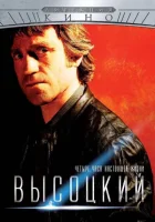  Высоцкий. Четыре часа настоящей жизни смотреть онлайн сериал 1 сезон 