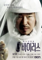  Вирус смотреть онлайн сериал 1 сезон 