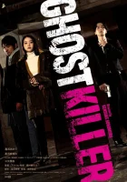 Призрачный киллер смотреть онлайн (2024) 