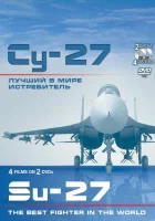  Су-27. Лучший в мире истребитель смотреть онлайн сериал 1 сезон 