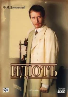  Идиот смотреть онлайн сериал 1 сезон 