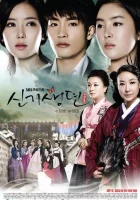  История кисэн смотреть онлайн сериал 1 сезон 